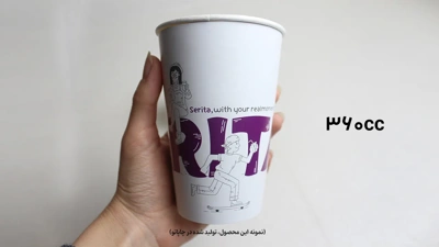نمونه چاپ لیوان کاغذی گلاسه 360 سی سی